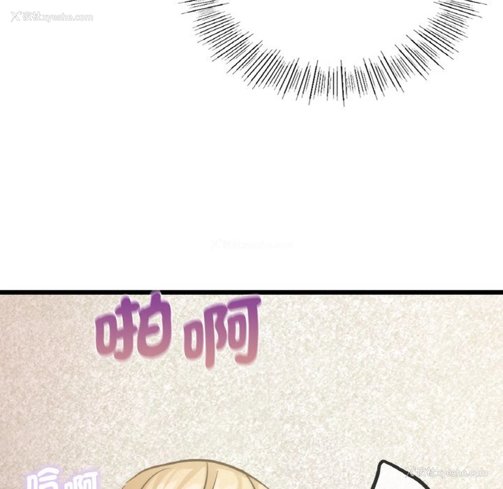 124P - 不该爱上你
