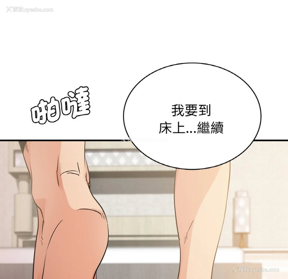 133P - 不该爱上你