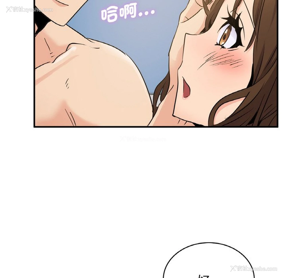138P - 不该爱上你