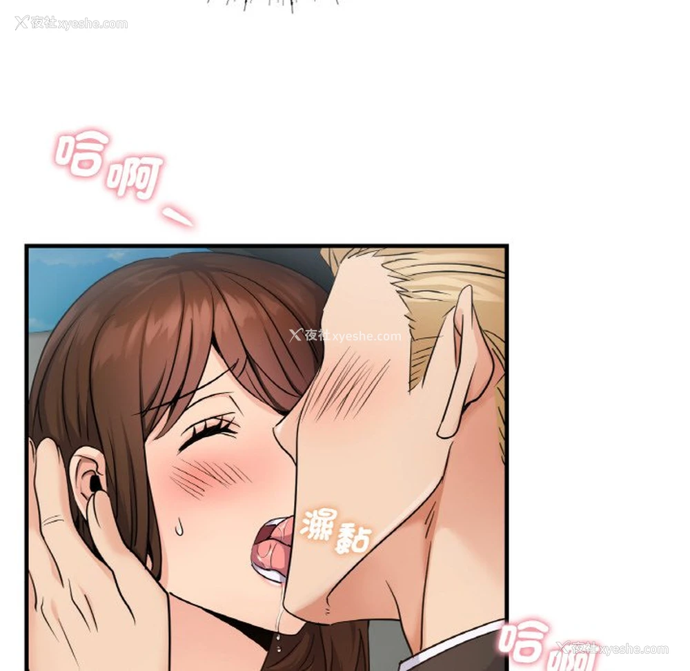 16P - 不该爱上你