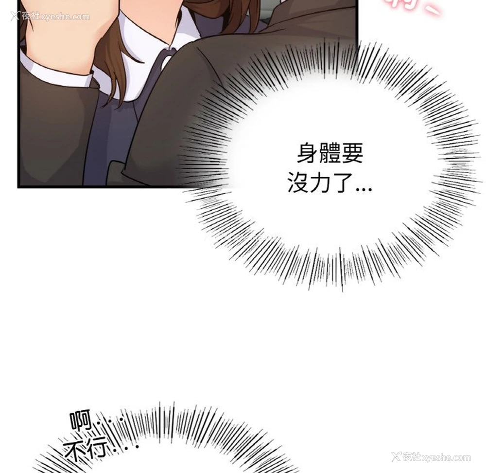 17P - 不该爱上你