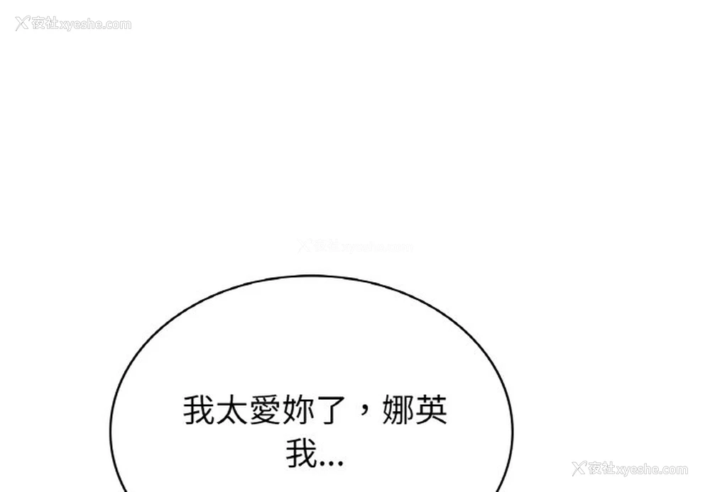 1P - 不该爱上你