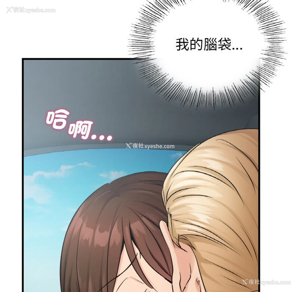 20P - 不该爱上你
