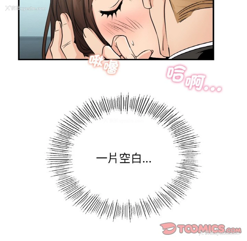 21P - 不该爱上你