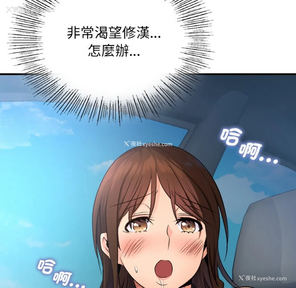 28P - 不该爱上你