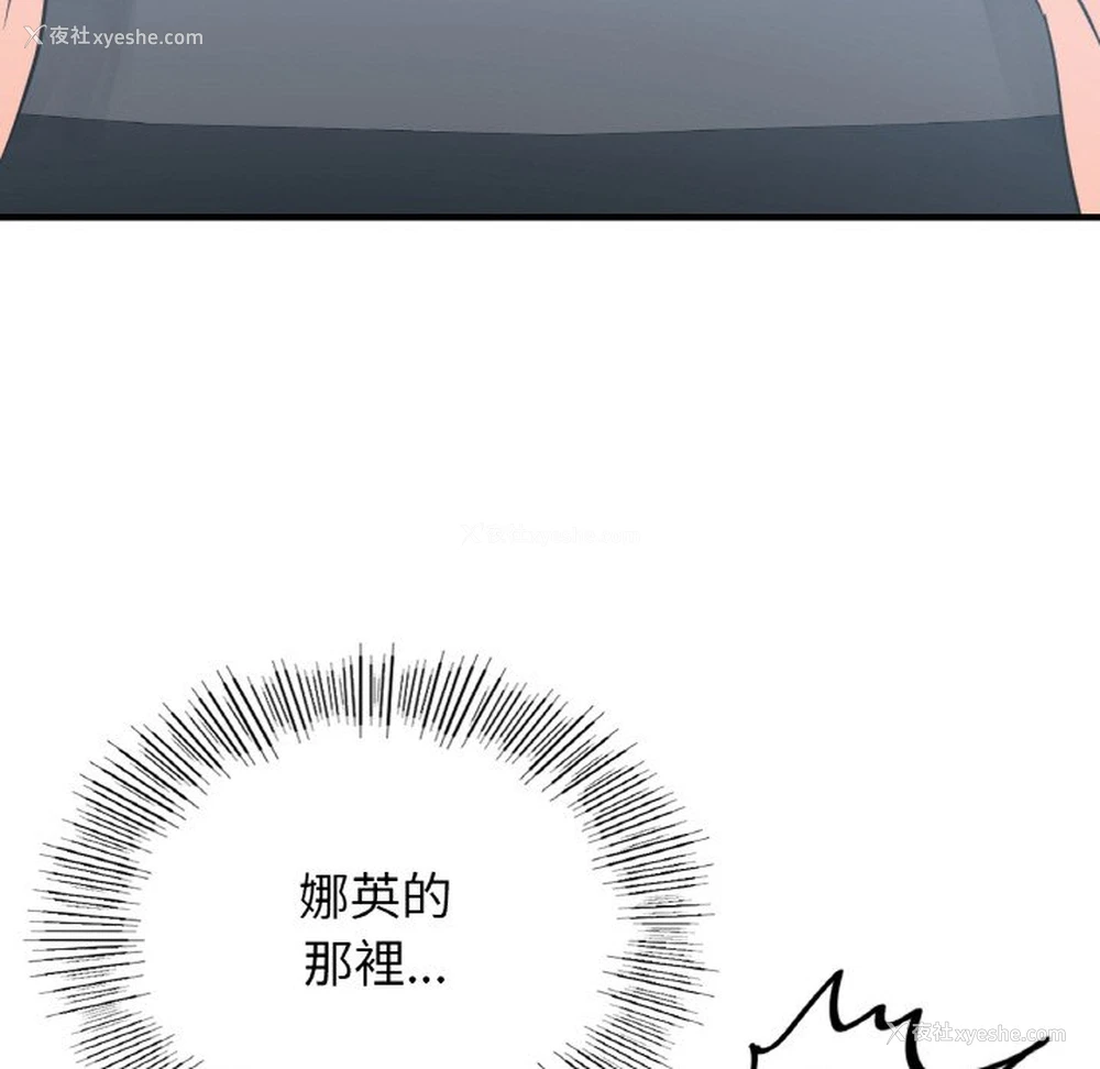 43P - 不该爱上你