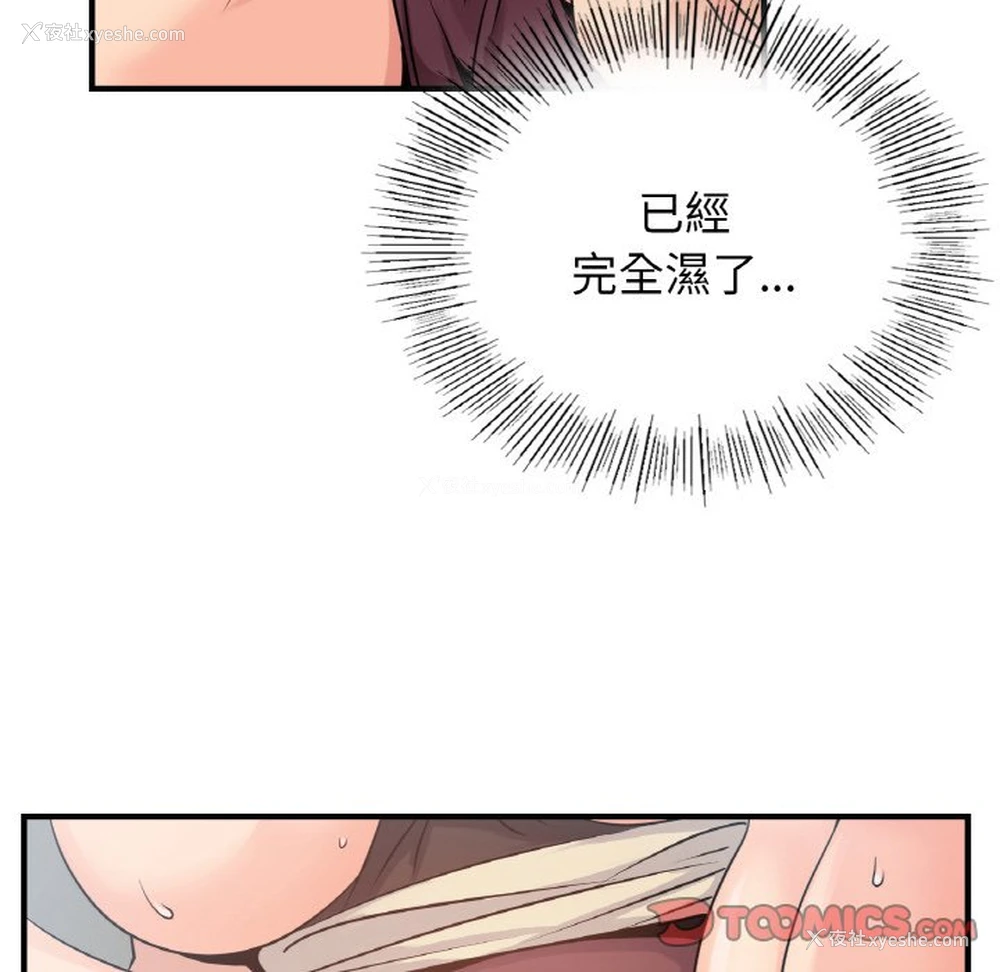 45P - 不该爱上你