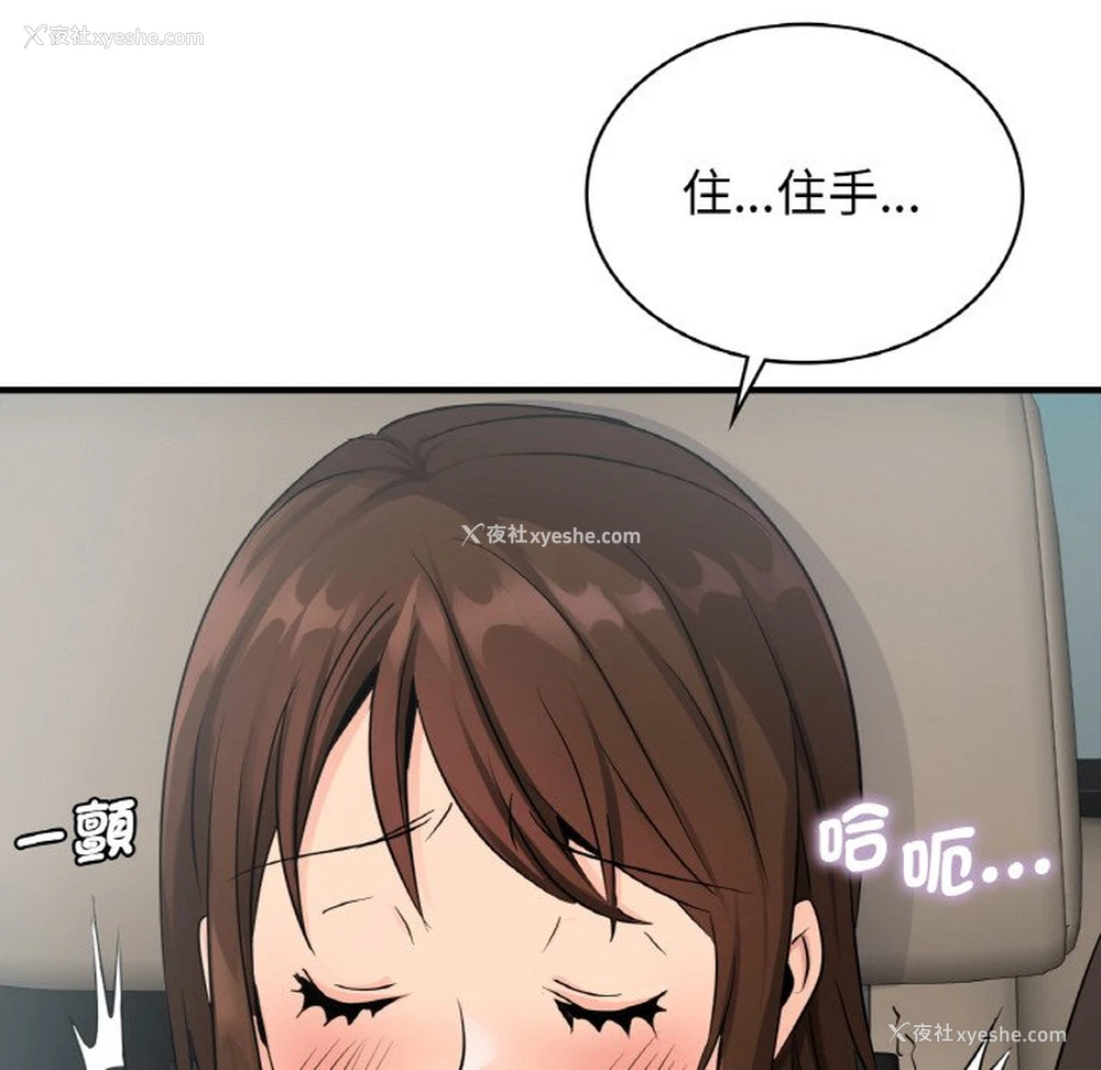 49P - 不该爱上你