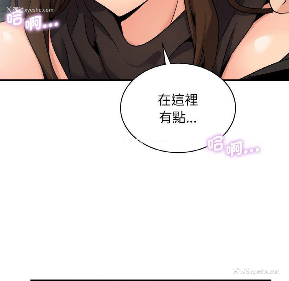 54P - 不该爱上你