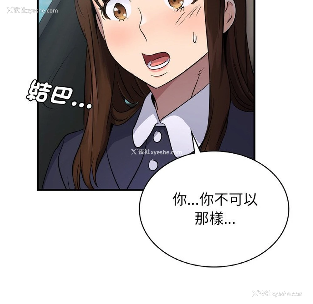 5P - 不该爱上你