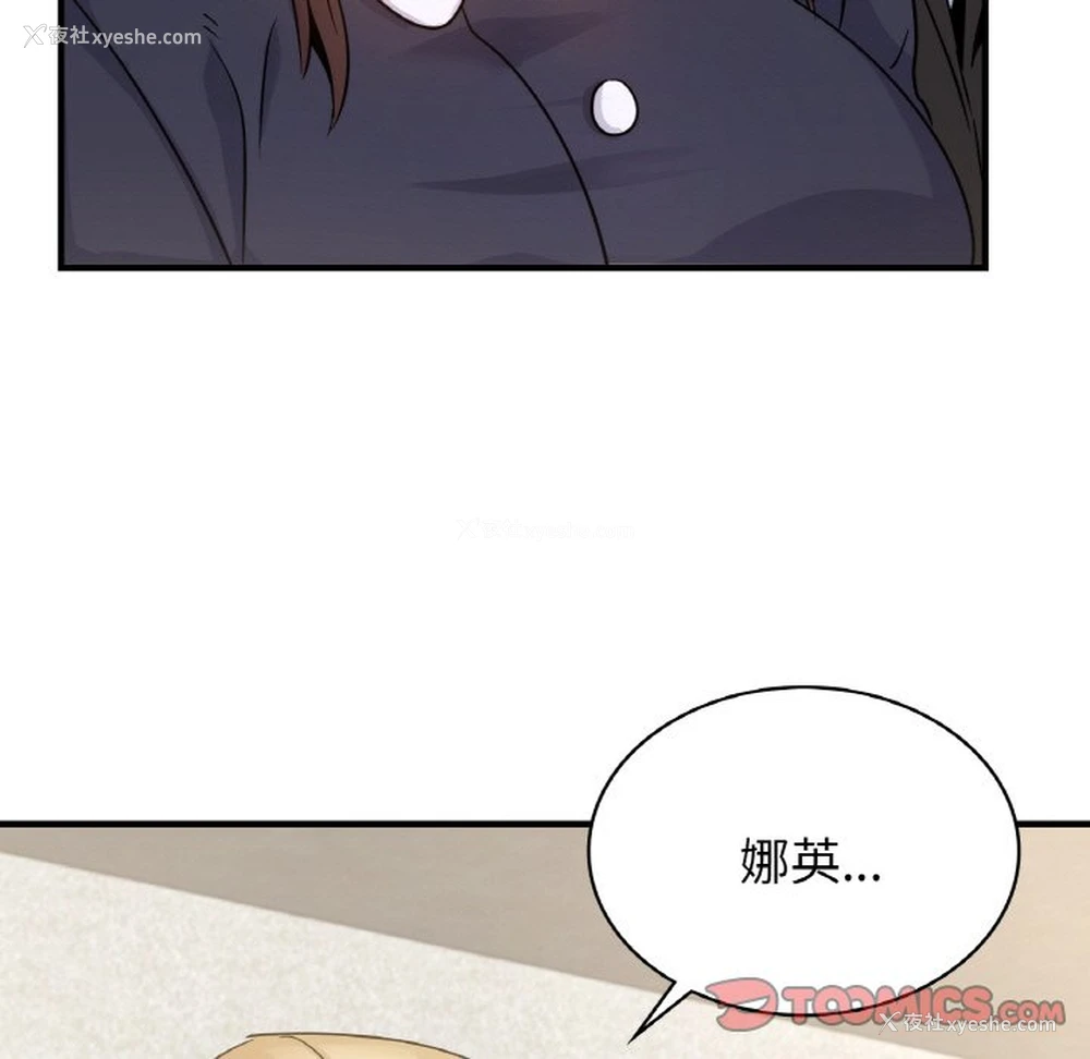 63P - 不该爱上你