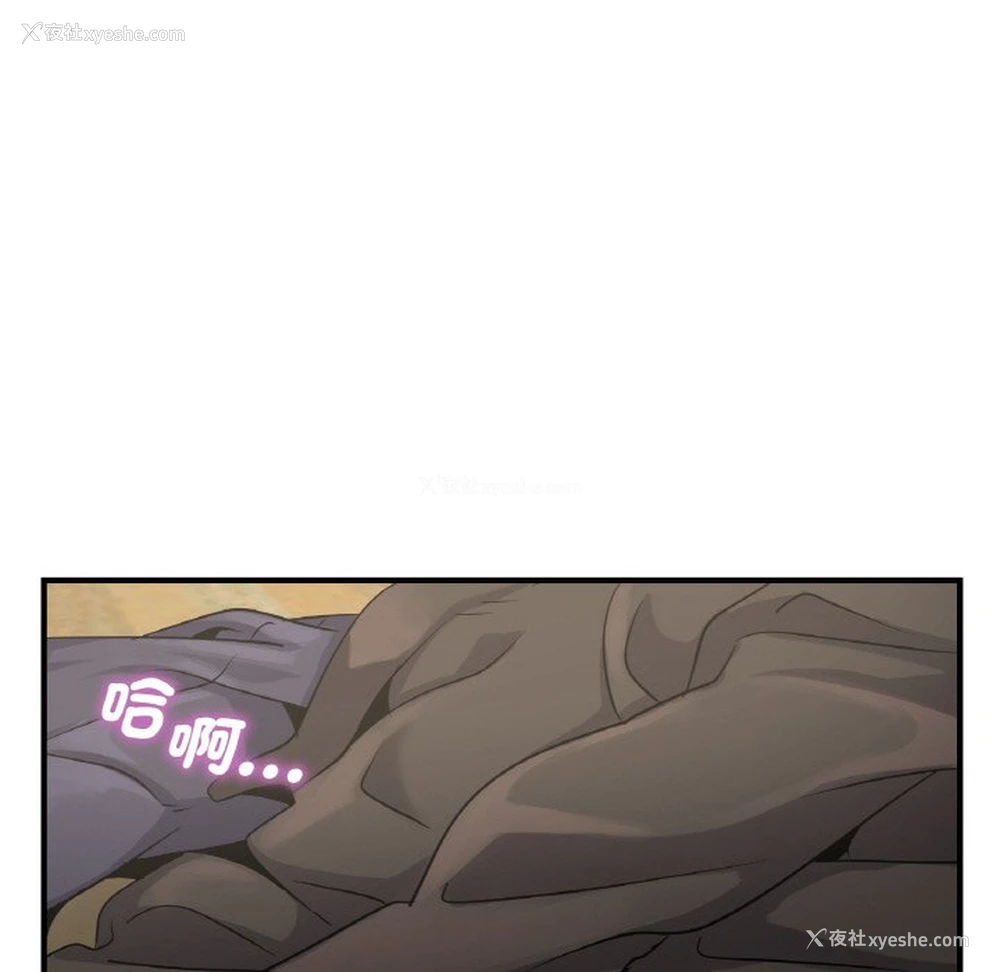 76P - 不该爱上你
