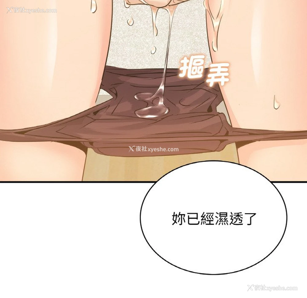 83P - 不该爱上你