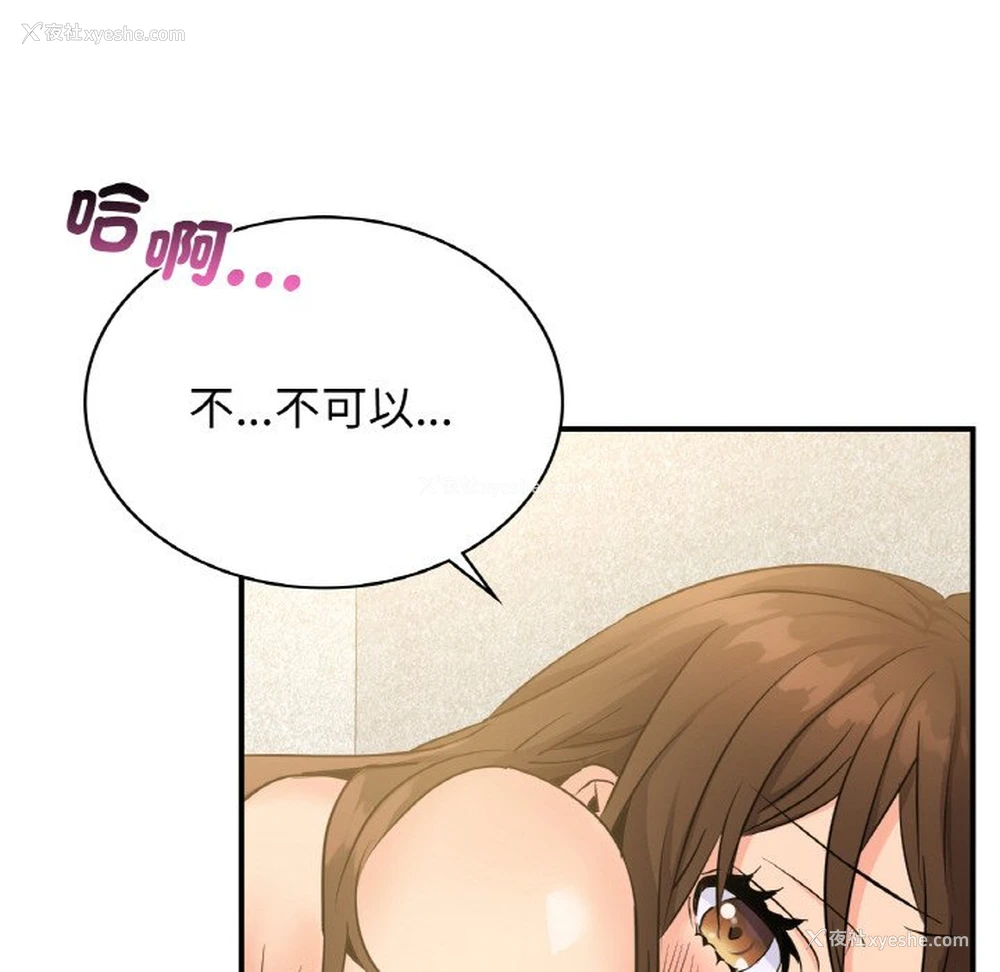 84P - 不该爱上你