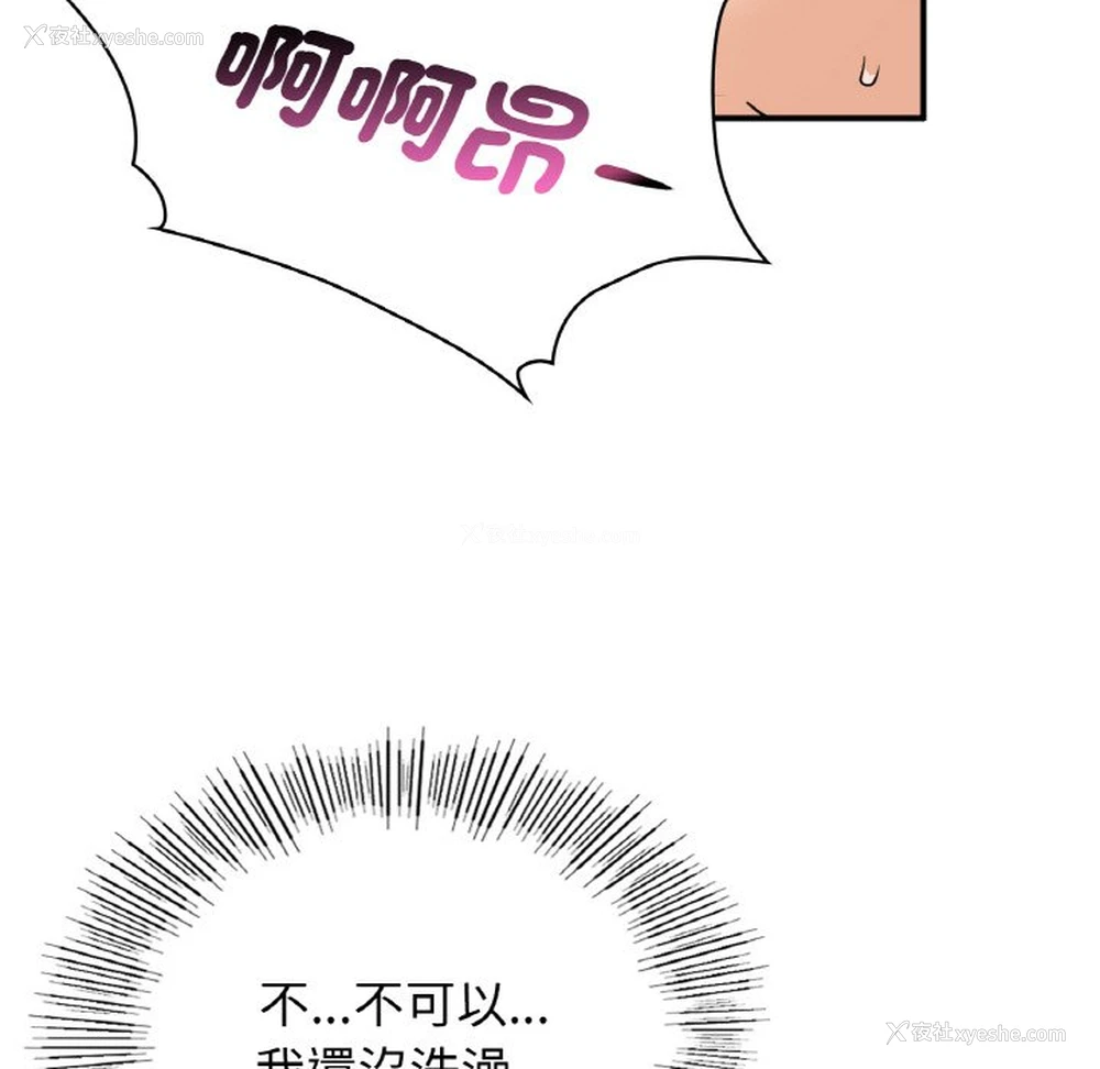 91P - 不该爱上你