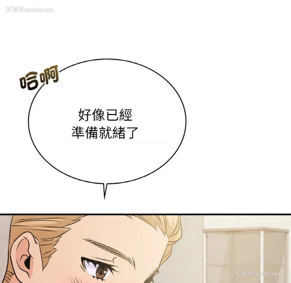 95P - 不该爱上你