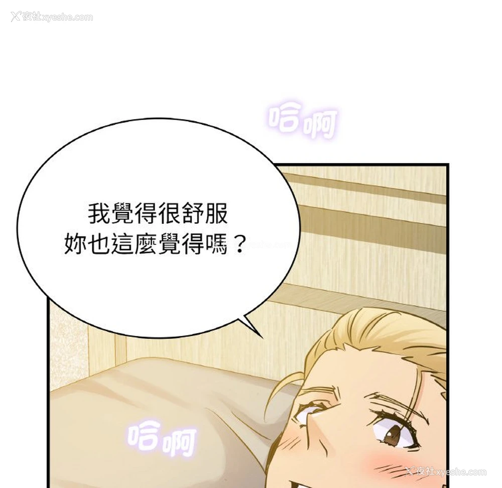 102P - 不该爱上你