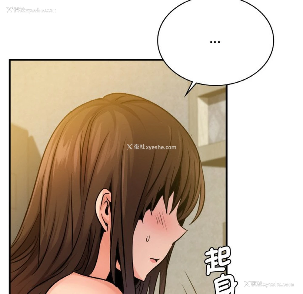 104P - 不该爱上你