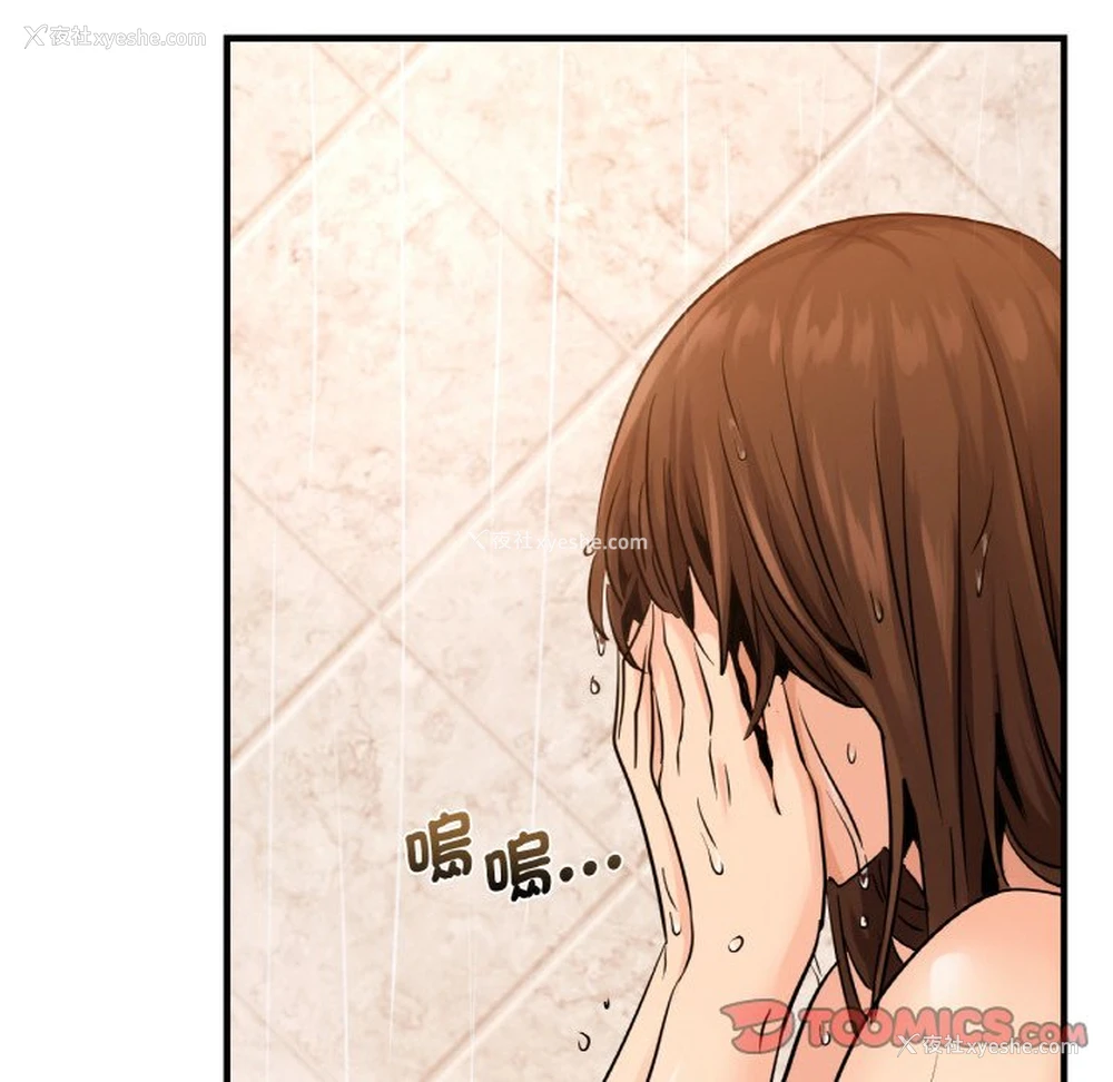 117P - 不该爱上你