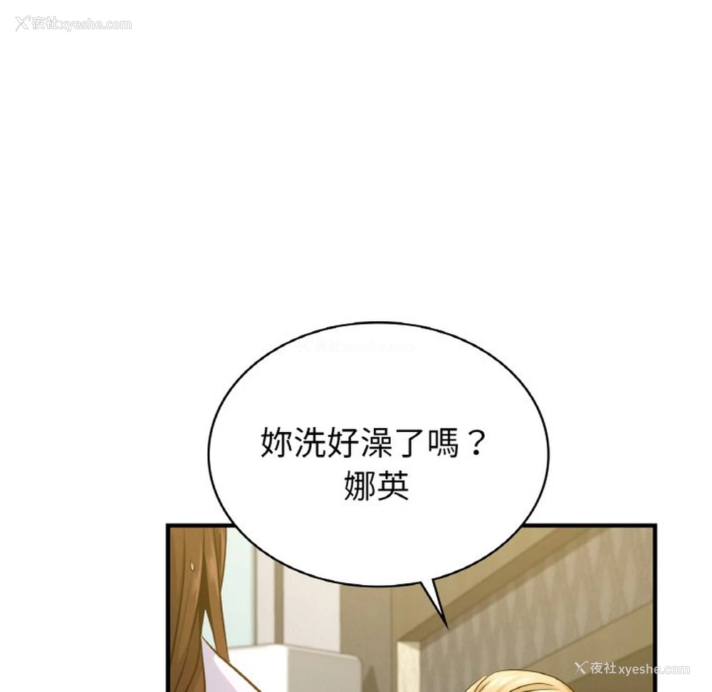 122P - 不该爱上你