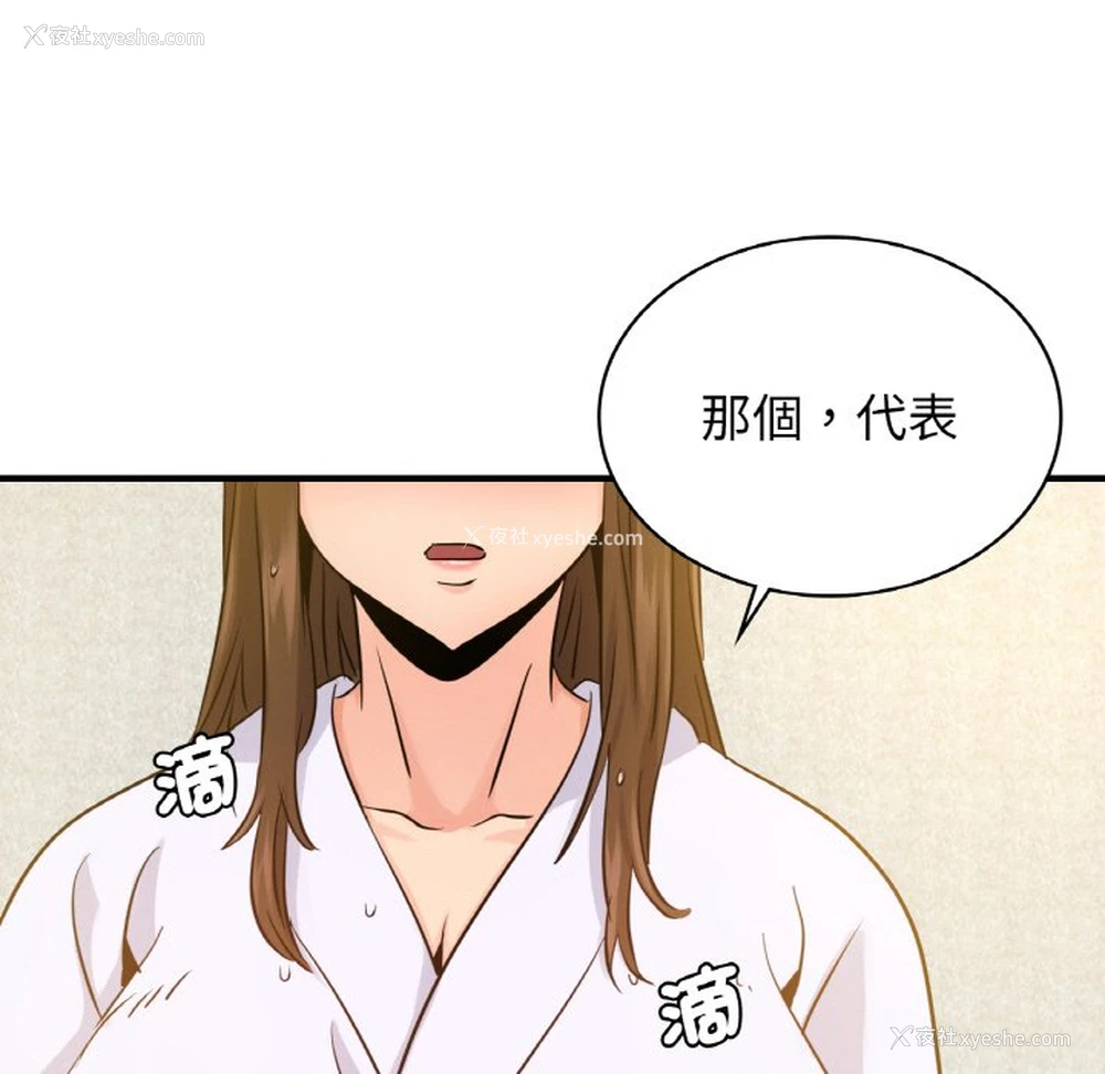 124P - 不该爱上你