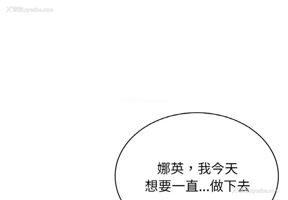1P - 不该爱上你