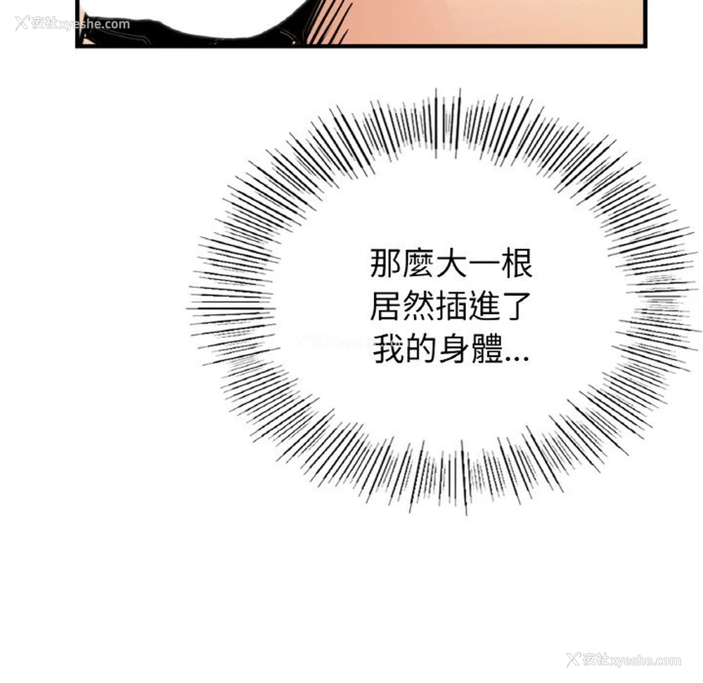 16P - 不该爱上你