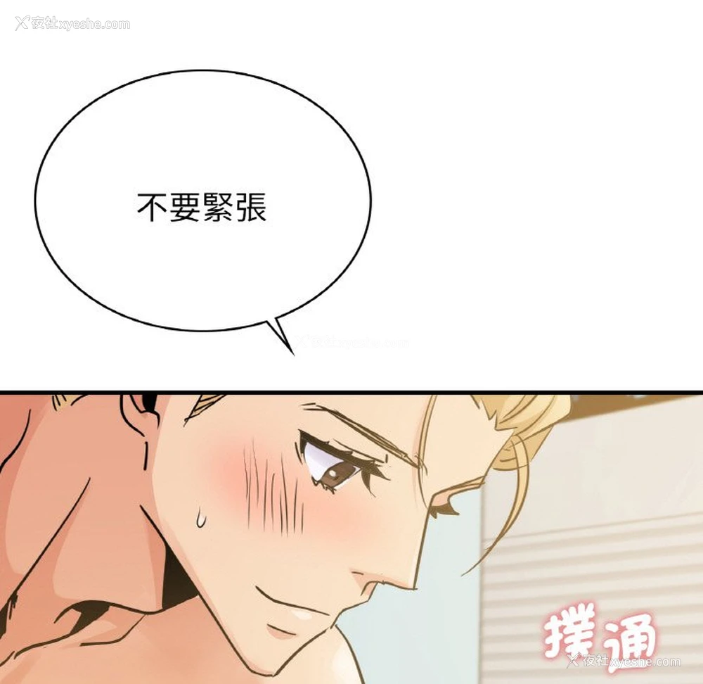 17P - 不该爱上你