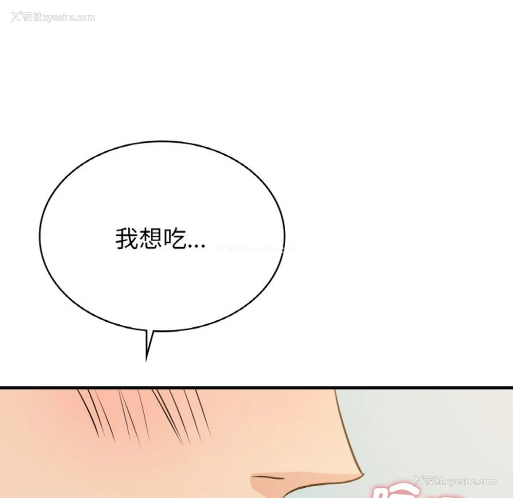 23P - 不该爱上你