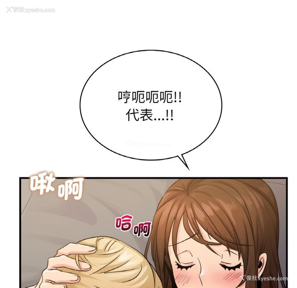 25P - 不该爱上你