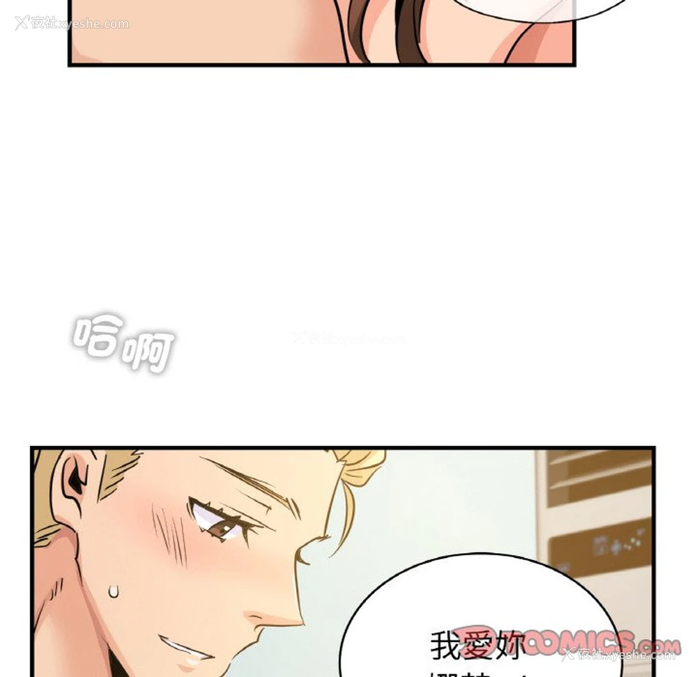 39P - 不该爱上你