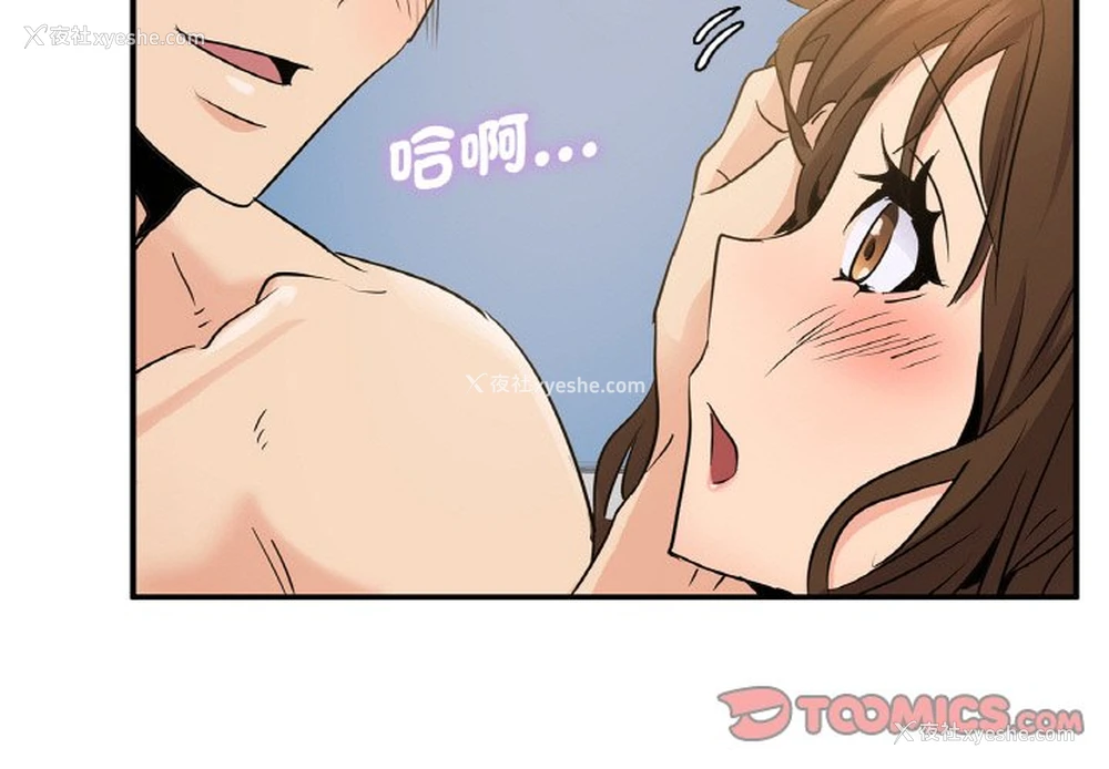 3P - 不该爱上你