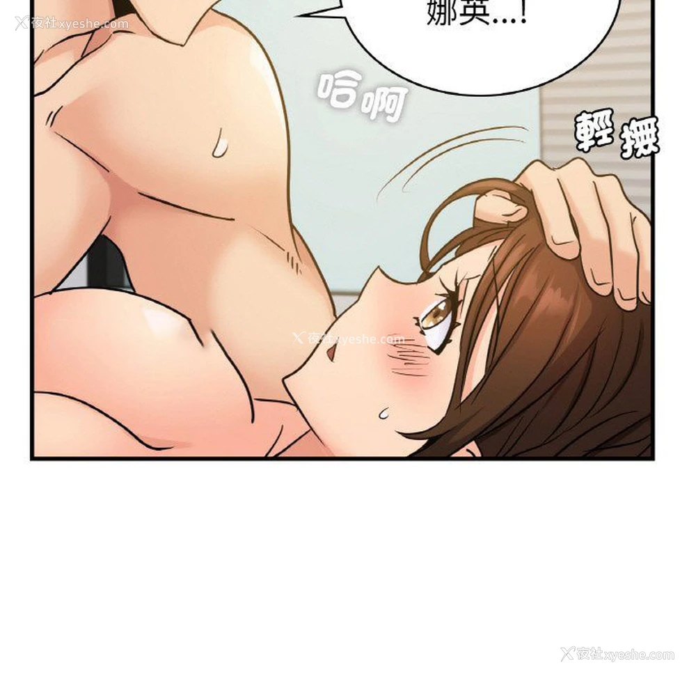 40P - 不该爱上你