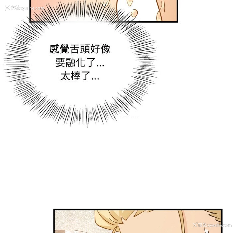 44P - 不该爱上你
