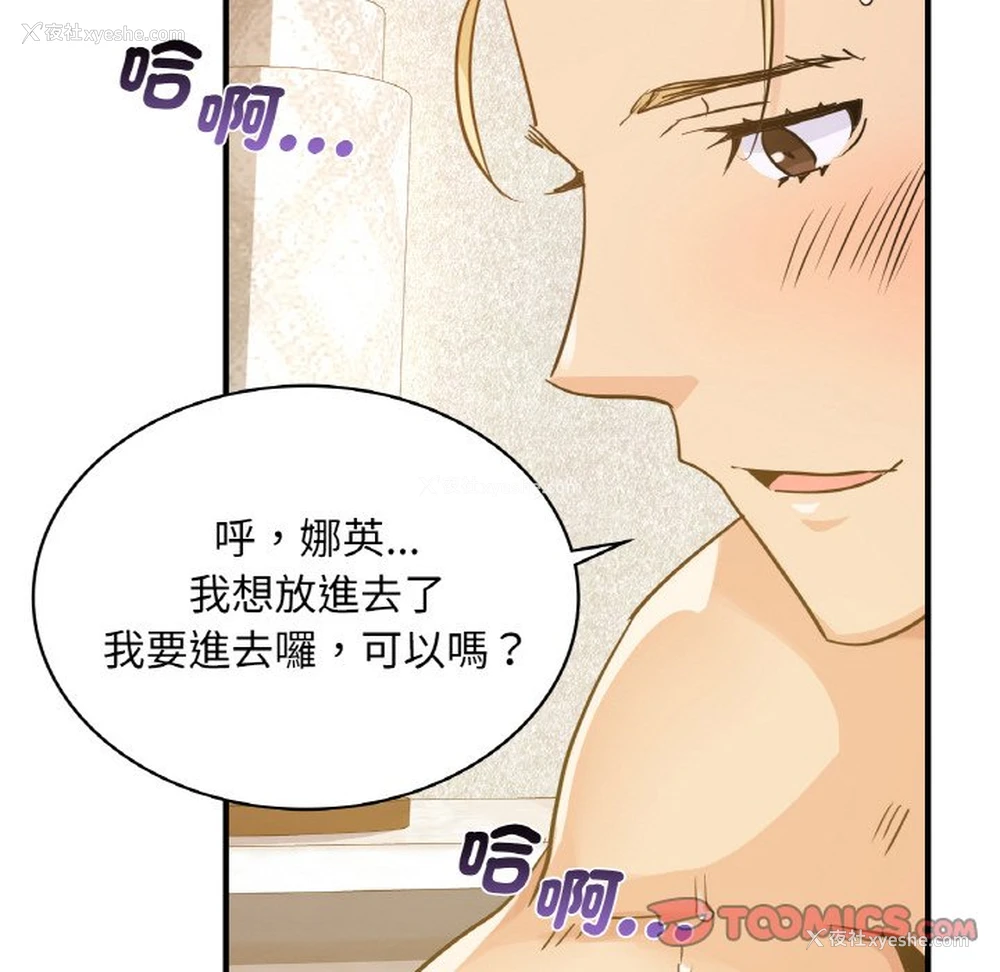 45P - 不该爱上你