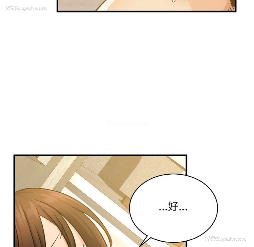 46P - 不该爱上你