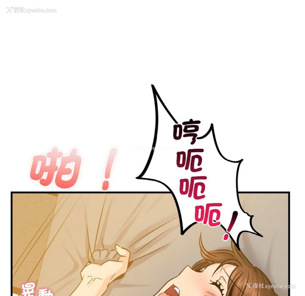 52P - 不该爱上你