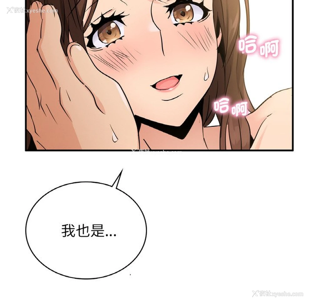 5P - 不该爱上你