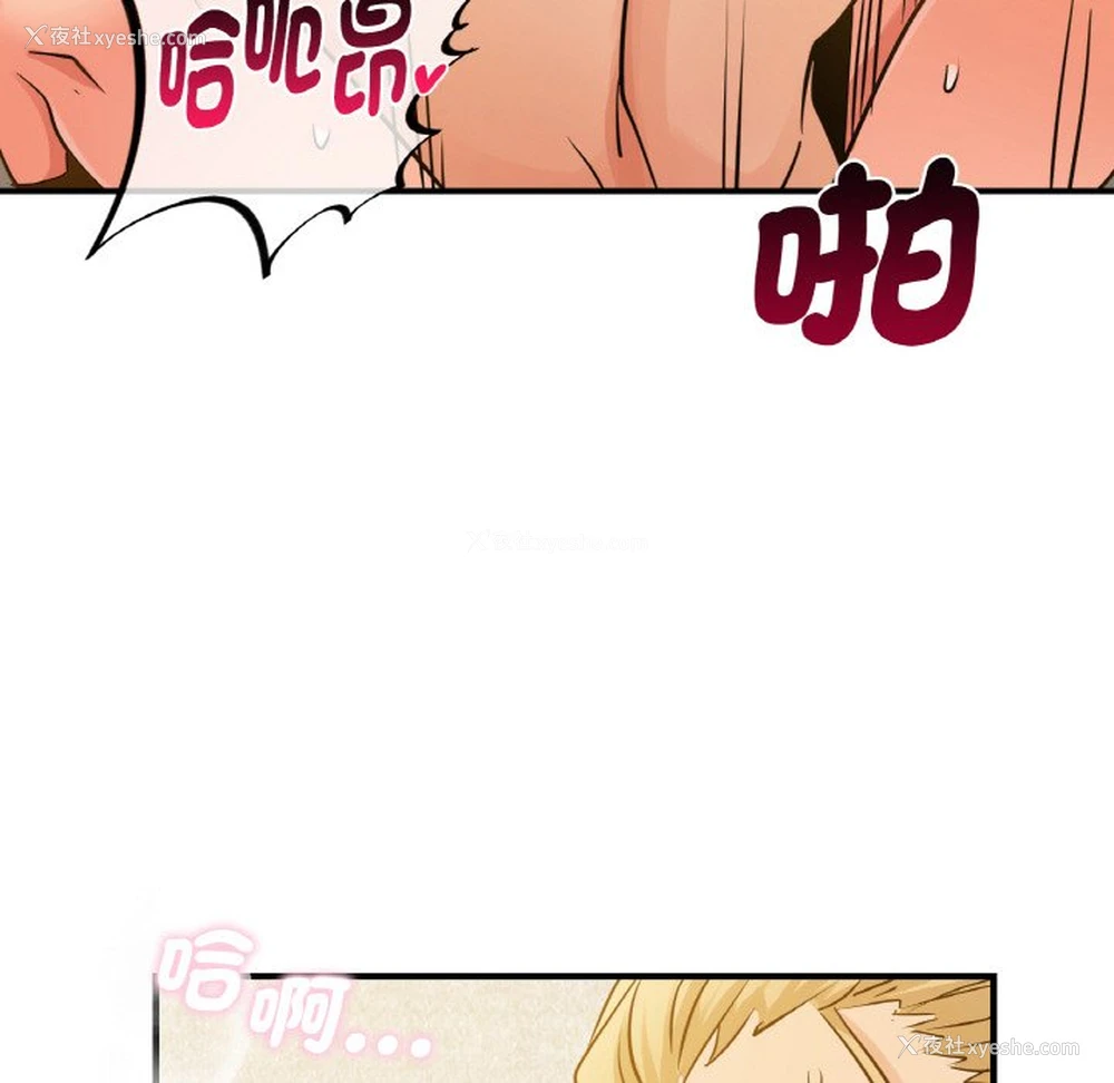 73P - 不该爱上你