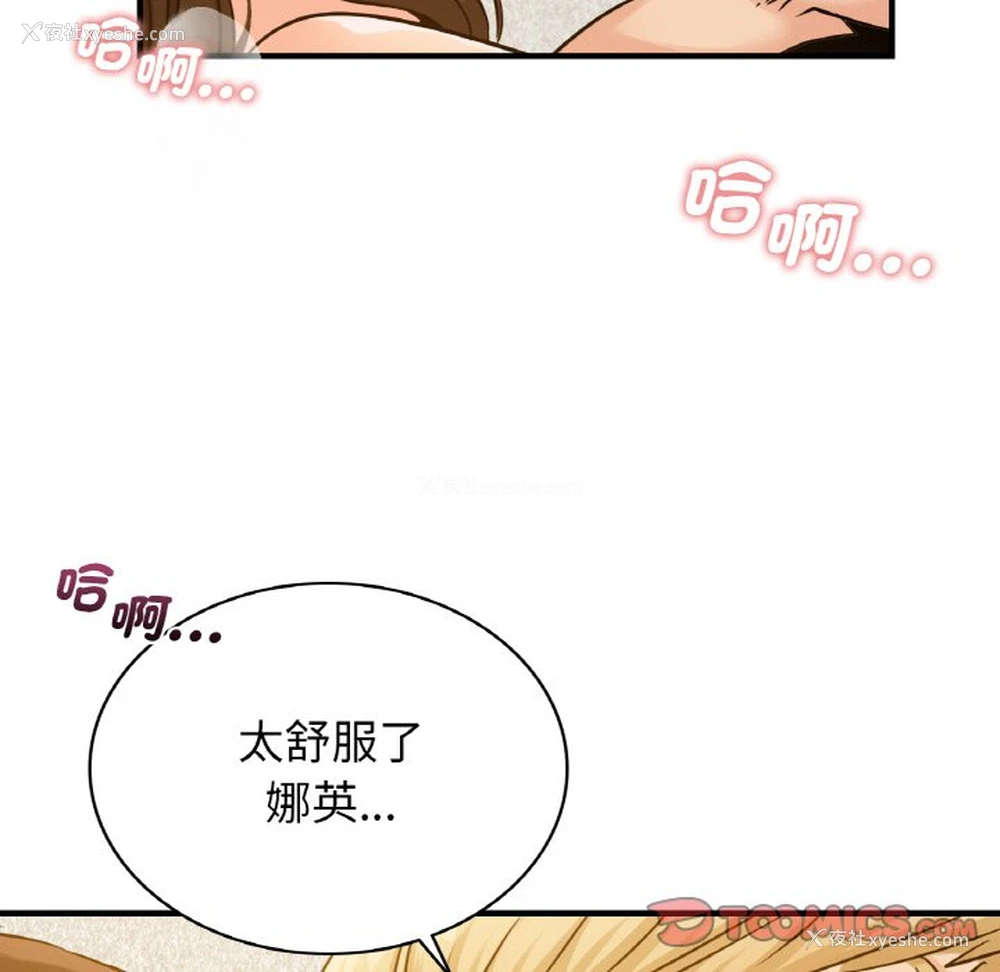 75P - 不该爱上你