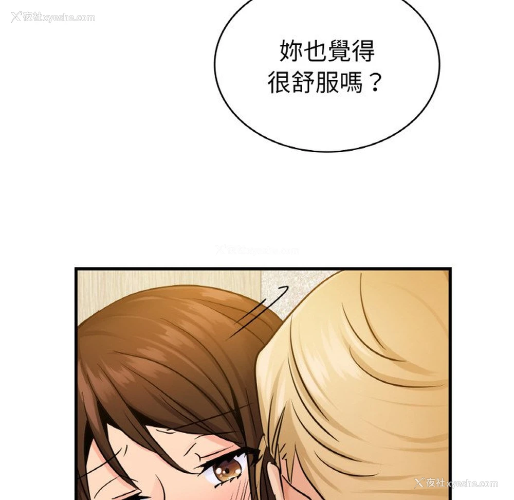 77P - 不该爱上你