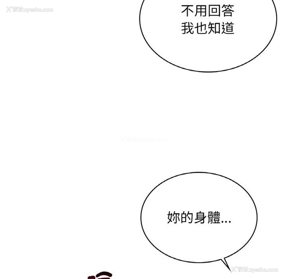 80P - 不该爱上你