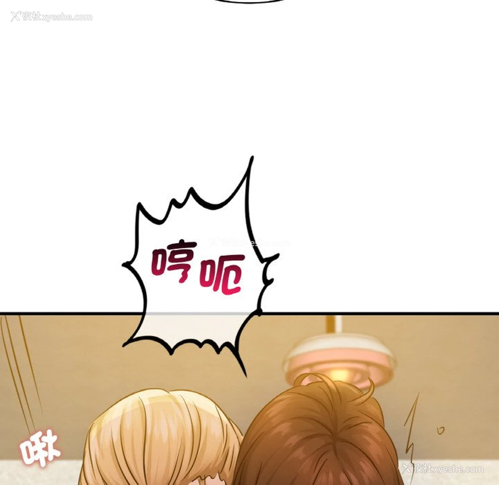 83P - 不该爱上你