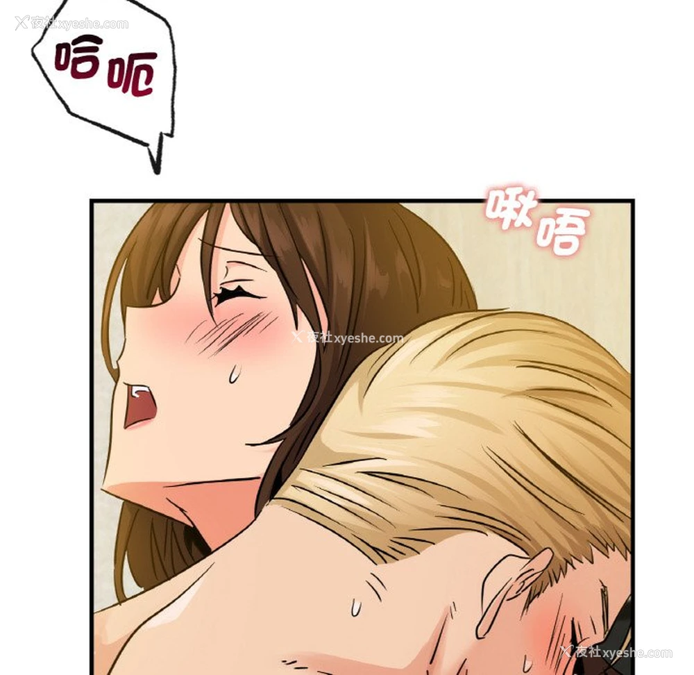86P - 不该爱上你