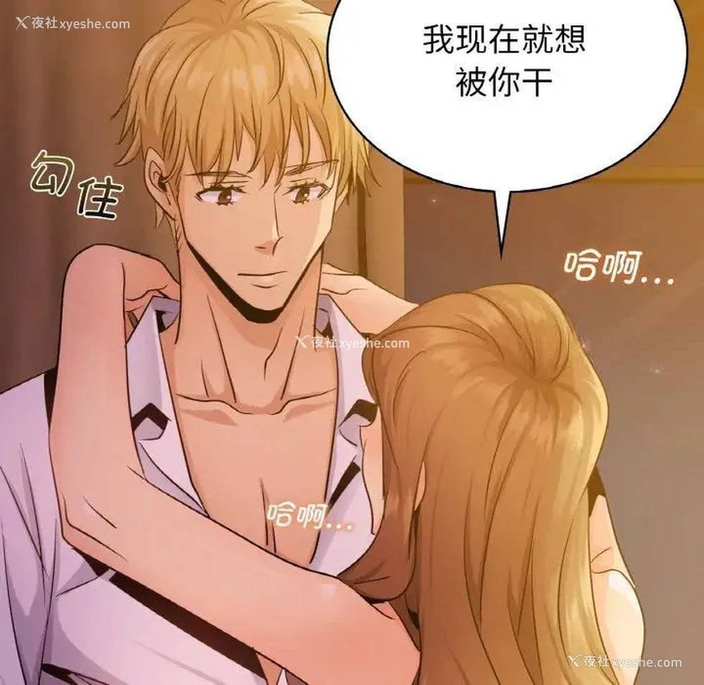 107P - 不该爱上你