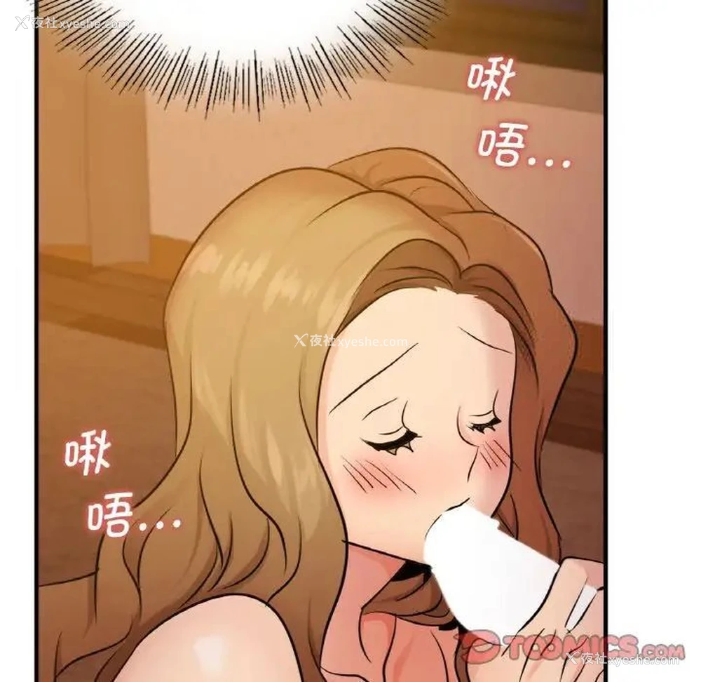 115P - 不该爱上你