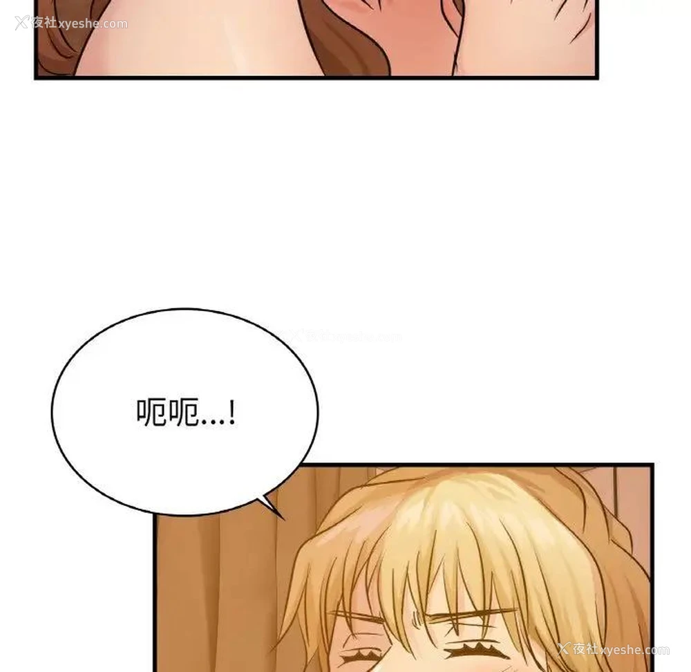 116P - 不该爱上你