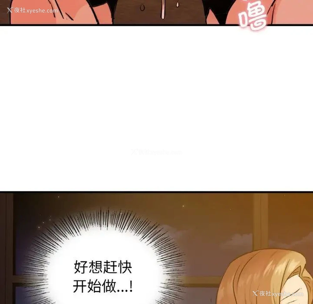 120P - 不该爱上你