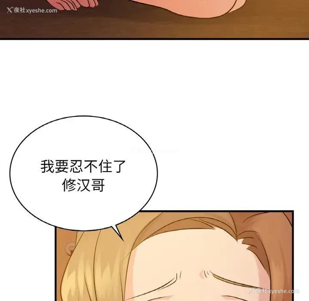 122P - 不该爱上你