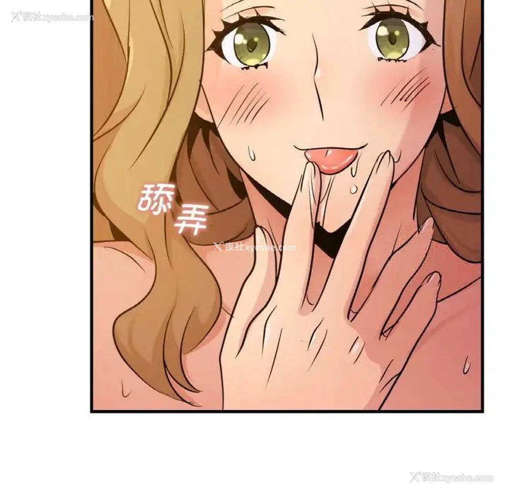 123P - 不该爱上你